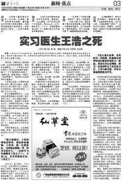 哈医大医生被杀案开庭