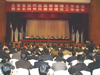 全省食品药品监督管理工作会议在南京召开强调坚持科学发展促进社会和谐全面开启食品药品监督管理事业新征程