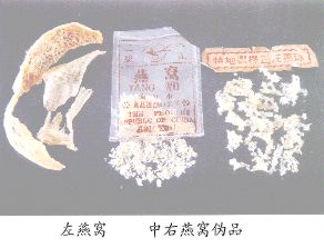燕窝（Yanwo）