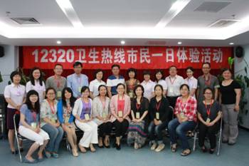 中国疾控中心专业人员在北京12320中心进行体验活动“成就感”、“热情”、“专业”成体验活动主题词