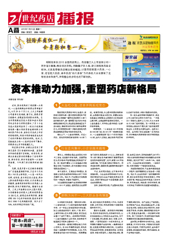 资本是把双刃剑