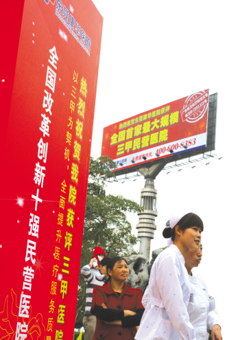 首家民营三甲看齐“国家队”