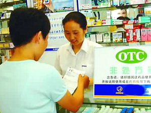 评论：药企反对“一刀切”禁OTC药品广告