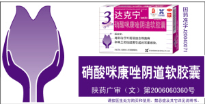 药店门诊