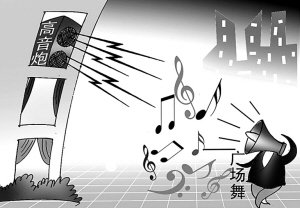 高音炮PK广场舞 注定没有赢家