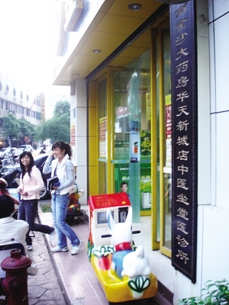 “顾客不足”模式补