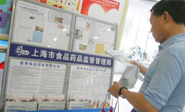 上海食品药品管理办法征求意见出台