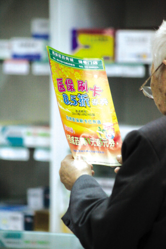 药店资本化的温吞前夜