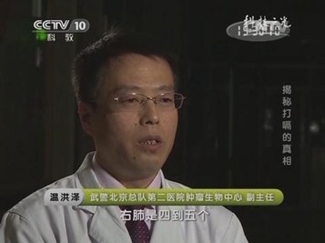 科技之光报道：科学抗癌，生物治疗作用不可替代