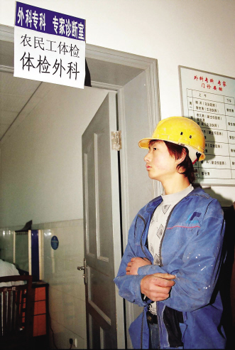 农民工享受免费体检