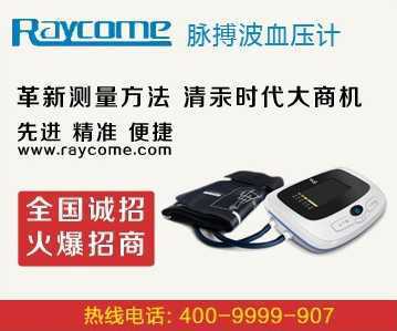 无汞时代的血压计该如何选择--访脉搏波血压测量法发明人吴小光教授