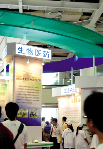 国家发改委输血生物医药