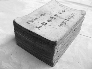 首部系列中西医学讲义被发现
