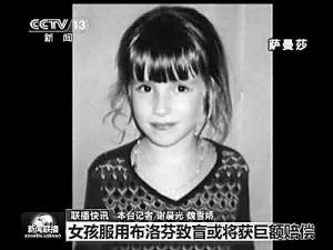 布洛芬致盲带来的警示