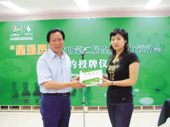 “星瑙灵”片为第二届全国智力运动会的运动员特供药品