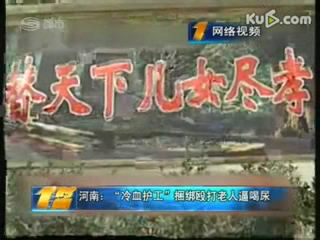 老人被逼喝尿：敬老院何以变成了魔鬼的“儆老院”？