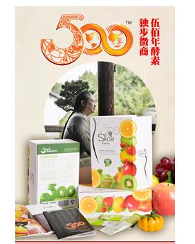 伍佰年酵素论中国大陆酵素市场现状