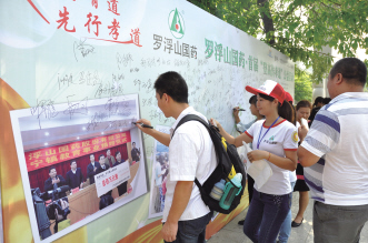 罗浮山国药首届“登高传孝道”公益活动高潮迭起