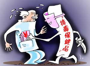 号称“排毒”却伤人