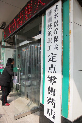 石家庄再发医保限售令