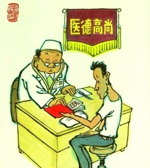 产妇疑因少送红包遭产妇报复 肛门被缝