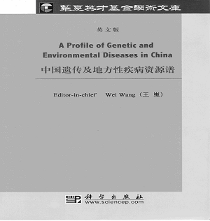 王嵬教授论著亮相法兰克福书展