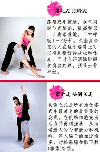 12式夫妻瑜伽 点燃爱火助性又减肥