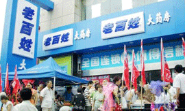 武汉：“问题药”缘何混入知名药店