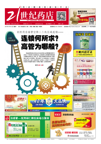 高管空降兵专题背后的那些事宜