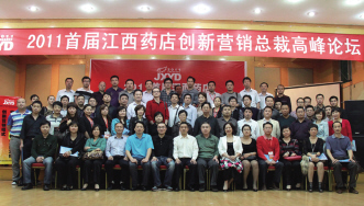 江西药店联盟：以更加开放的姿态开创未来
