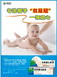 紫草婴儿软膏-官方高清创意广告()