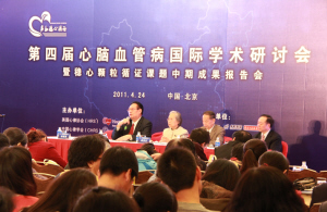 第四届心脑血管病国际学术研讨会召开