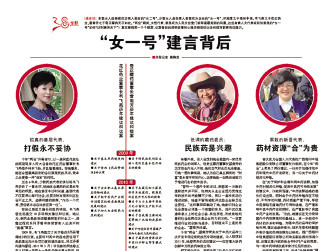 女强人的正能量