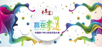 拿起手机，孝道大使又来了！