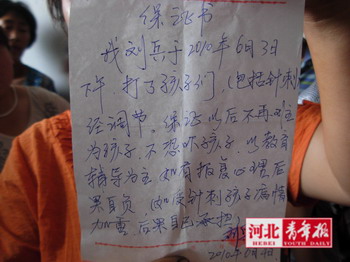 老师针扎十余小学生 支付每名家长千元封口费
