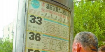 公交站冠名乱象：不孕症医院成站名