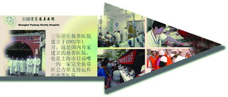 祝愿慈善医疗永远微笑