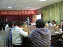 新春联谊 关爱健康——攀枝花市仁和区召开娱乐场所同伴教育新春联谊会