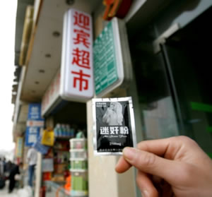 副食店要价10元公开出售迷奸药图
