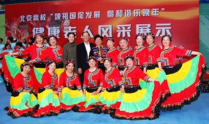退休职工舞蹈队荣获北京高校“健康老人风采展示”最佳表演奖
