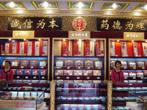 药店的份量与质量