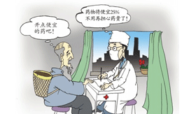 基本药物零售指导价将于9月底公布