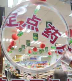 药店被纳入税务指令稽查