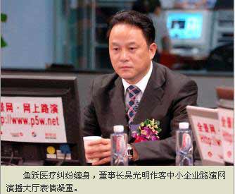 鱼跃医疗纠纷缠身 陷入罗生门成关注焦点