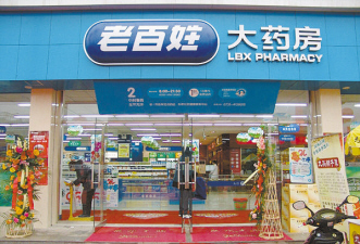 老百姓大药房IPO“在审待发”