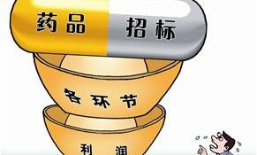 乳山医药招标内幕：绝对垄断