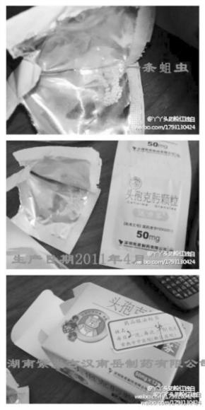 医院开的消炎药里发现蛆虫 药厂要求寄回调查