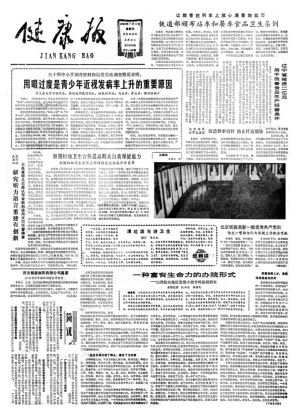 为医疗卫生改革发展大声疾呼