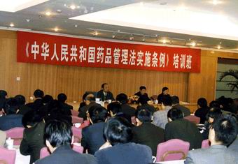 省局举办全省《药品管理法实施条例》培训班毛季琳局长强调将僵化培训学习作为加强队伍建设的根本措施抓紧抓实