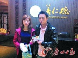 善仁德号称“中医世家” 女士针灸两天后殒命